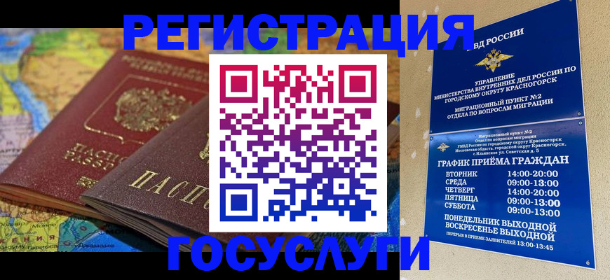 прописка гарантия в Канске